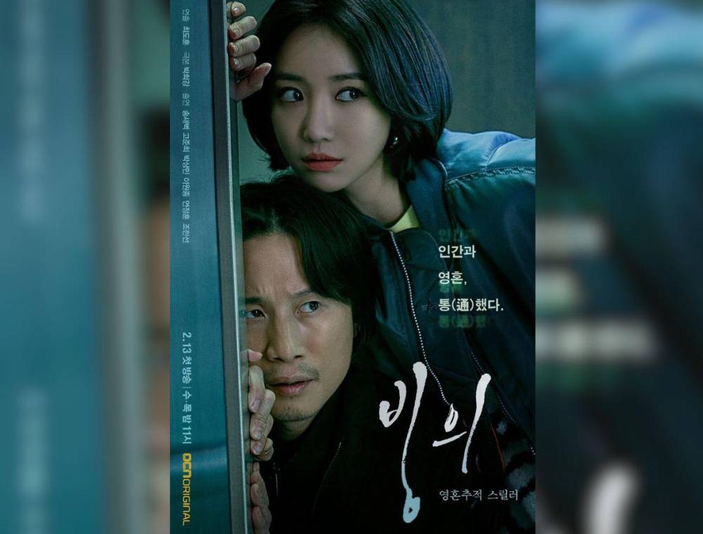 10 series de terror coreano disponibles en Netflix