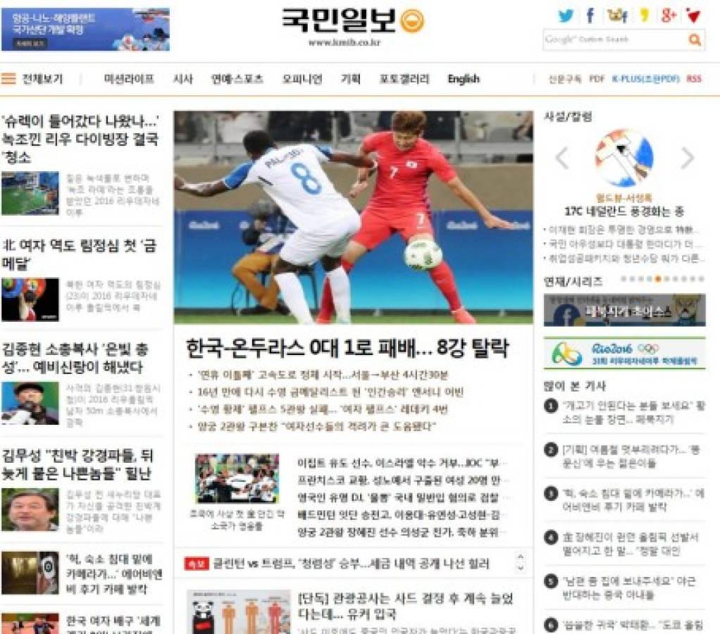 Diarios de Corea del Sur títula con rabia la eliminación de los Juegos Olímpicos de Rio-2016