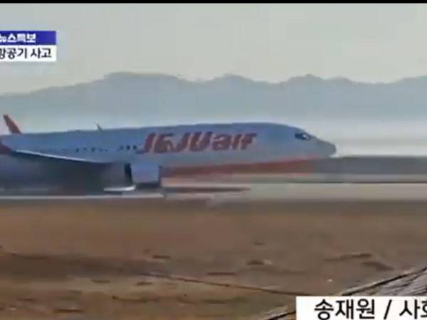 El momento en que el avión se arrastraba por la pista antes de estrellarse.